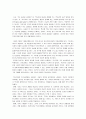 [역사란무엇인가] 역사란무엇인가 서평 5페이지