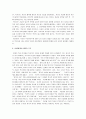 [역사란무엇인가] 역사란무엇인가 서평 7페이지