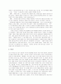 [역사란무엇인가] 역사란무엇인가 서평 9페이지