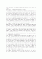 [역사란무엇인가] 역사란무엇인가(역사에 대한 나의 생각) 3페이지