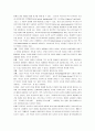 [역사란무엇인가] 역사란무엇인가(역사에 대한 나의 생각) 5페이지