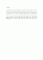 [역사란무엇인가] 역사란무엇인가(역사에 대한 나의 생각) 8페이지