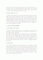 [한국교육개혁]우리나라교육문제점과 해결방안(대책,대안) 10페이지