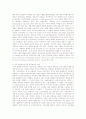 포스트 포디즘의 특성 및 예 10페이지