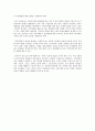 지역사회복지의 과제와 발전방안 5페이지