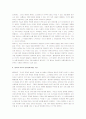 [향연] 플라톤의향연 감상 및 분석 5페이지