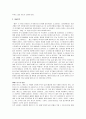 [향연, 플라톤의향연] 플라톤의 향연 독후감 3페이지