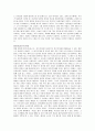 [향연, 플라톤의향연] 플라톤의 향연 독후감 4페이지
