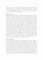 [향연, 플라톤의향연] 플라톤의 향연 독후감 5페이지