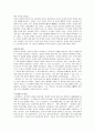 [향연, 플라톤의향연] 플라톤의 향연 독후감 6페이지