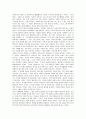 [향연, 플라톤의향연] 플라톤의 향연 독후감 8페이지
