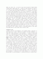 [향연, 플라톤의향연] 플라톤의 향연 독후감 9페이지