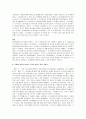 [향연, 플라톤의향연] 플라톤의 향연 독후감 10페이지