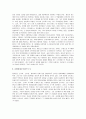 [향연, 플라톤의향연] 플라톤의 향연 독후감 12페이지