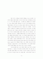 에스더서의 배경에 관하여(앗수르와 에스더서) 14페이지