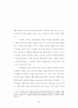 에스더서의 배경에 관하여(앗수르와 에스더서) 28페이지