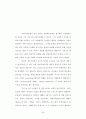 에스더서의 배경에 관하여(앗수르와 에스더서) 34페이지