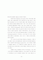 에스더서의 배경에 관하여(앗수르와 에스더서) 35페이지