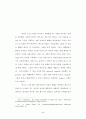 에스더서의 배경에 관하여(앗수르와 에스더서) 44페이지