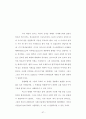 에스더서의 배경에 관하여(앗수르와 에스더서) 57페이지