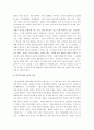소유냐존재냐 A+ 독후감 5페이지