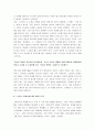 소유냐존재냐 A+ 독후감 7페이지