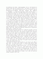 과학혁명의구조 A+ 서평 3페이지
