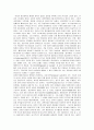 과학혁명의구조 A+ 서평 4페이지