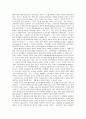 과학혁명의구조 A+ 서평 5페이지