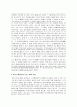 과학혁명의구조 A+ 서평 6페이지