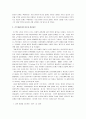 [과학혁명의구조] 과학혁명의구조 감상 및 분석 2페이지