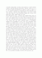 [과학혁명의구조] 과학혁명의구조 감상 및 분석 4페이지