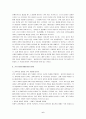 [과학혁명의구조] 과학혁명의구조 감상 및 분석 6페이지