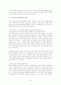 [과학혁명의구조] 과학혁명의구조 감상 및 분석 8페이지