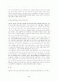 [과학혁명의구조] 과학혁명의구조 감상 및 분석 9페이지