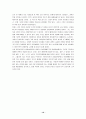 [과학혁명의구조] 과학혁명의구조 감상 및 분석 10페이지