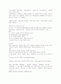[국어, 교양국어] 교양국어 요약정리 서브노트 6페이지