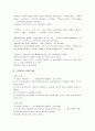 [국어, 교양국어] 교양국어 요약정리 서브노트 7페이지