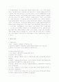 철학의이해 핵심정리 노트 2페이지