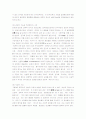 철학의이해 핵심정리 노트 13페이지