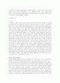 균형잡힌 영양상태가 유아기와 아동기에 미치는 영향  2페이지