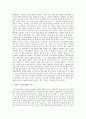 아동기 발달의 특성 5페이지