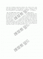 [자기소개서]농협의 정직원은 나의 장래목표(샘플2) 3페이지