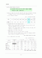 [병원통계] 병원통계 (통계월보 : 건강지표, 생명표, 사망률, 영아사망률 등) 44페이지