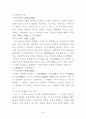 퇴계 이황의 삶을 통해 들여다본 그의 사상 4페이지