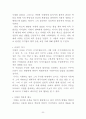 퇴계 이황의 삶을 통해 들여다본 그의 사상 5페이지