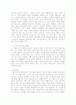 현대사회 가족문제에 대한 이론적인 배경과 가족문제 사례 - 가족문제의 개념, 분류, 발생원인, 분석접근법, 구체적 사례, 특징과 문제점 3페이지