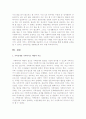 현대사회 가족문제에 대한 이론적인 배경과 가족문제 사례 - 가족문제의 개념, 분류, 발생원인, 분석접근법, 구체적 사례, 특징과 문제점 4페이지