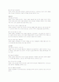 성경 장별 요약 11페이지