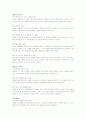 성경 장별 요약 12페이지